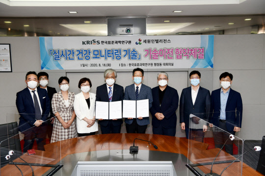 18일 박현민 표준연 원장(앞줄 여섯번째)이 '실시간 건강 모니터링 기술'을 세원인텔리전스에 이전하고 기념촬영을 하고 있다.  표준연 제공